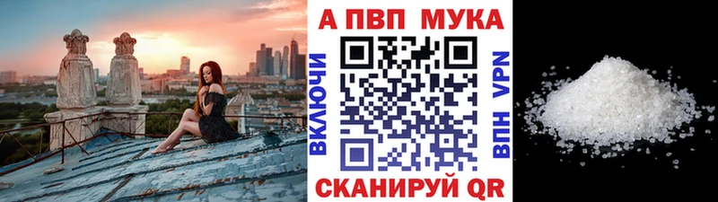 Alfa_PVP Соль  купить закладку  блэк спрут как зайти  Дмитров 