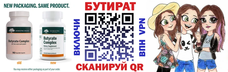 БУТИРАТ жидкий экстази  мега ССЫЛКА  Дмитров  даркнет сайт 