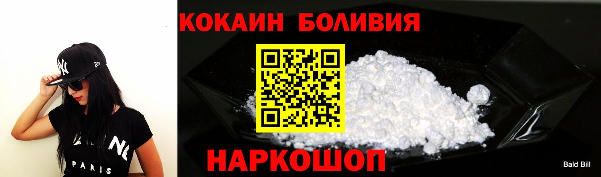 Cocaine Перу  Cocaine Перу  Вход с VPN  Кокаин  Дмитров 