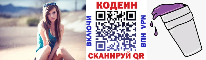 Кодеиновый сироп Lean напиток Lean (лин)  Дмитров 