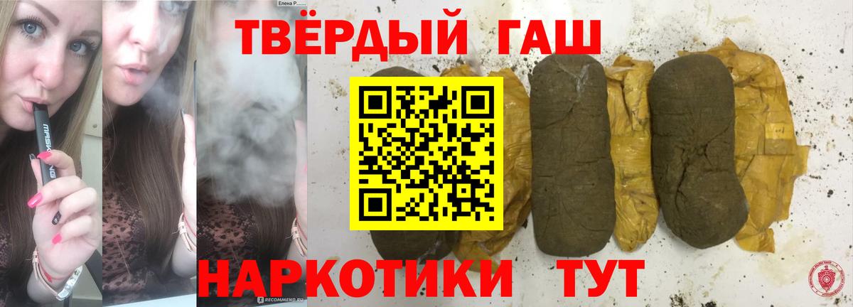 Гашиш hashish Дмитров