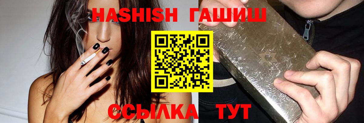 ГАШИШ Изолятор  ГАШИШ Premium  Вход с VPN  Дмитров 