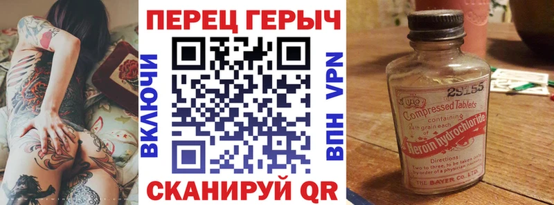 ГЕРОИН герыч Дмитров