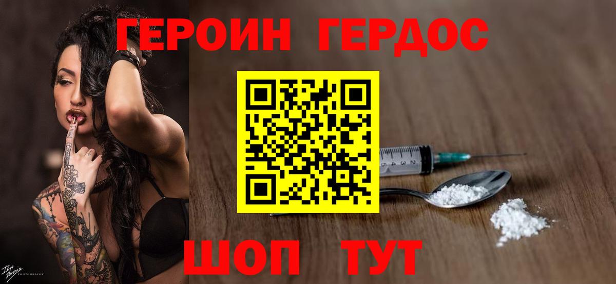 Дмитров  ГЕРОИН афганец  Вход с VPN 