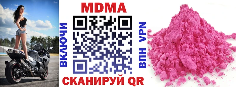 МДМА кристаллы  Дмитров 