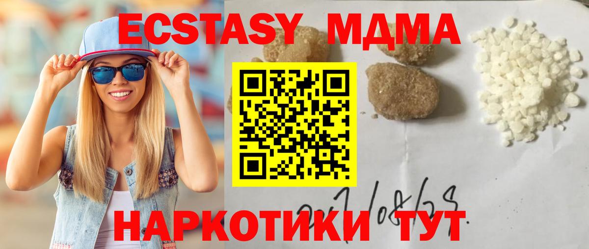 MDMA молли  MDMA Molly  МДМА  Дмитров  Вход с VPN 