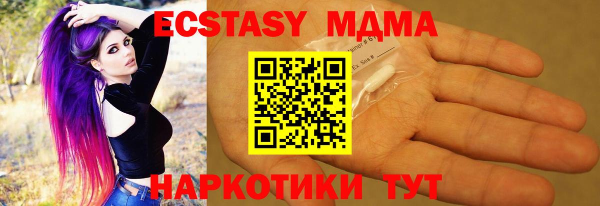 МДМА кристаллы Дмитров