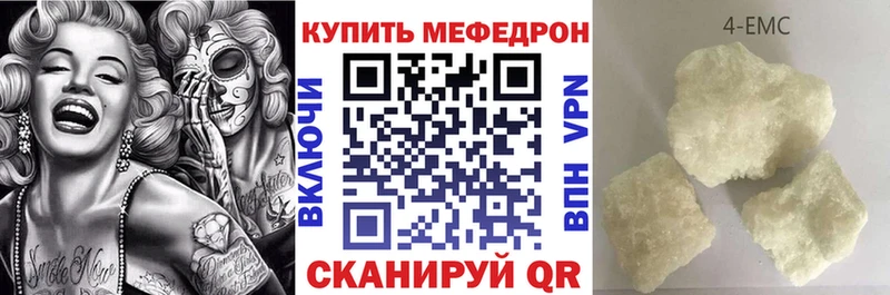 Мефедрон mephedrone Дмитров