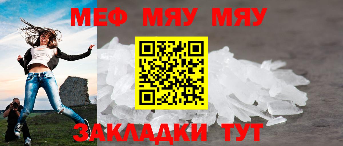 МЯУ-МЯУ  продажа наркотиков  Меф мяу мяу  Дмитров  Меф 4 MMC  Вход с VPN 