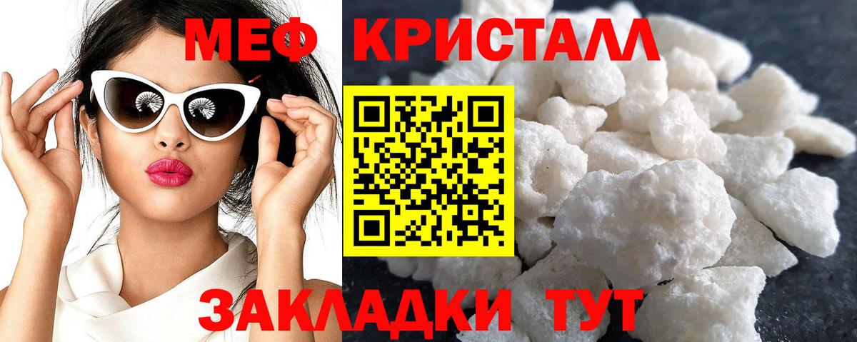Меф мяу мяу мука Дмитров