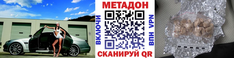 Метадон кристалл  закладка  hydra ссылки  Дмитров 