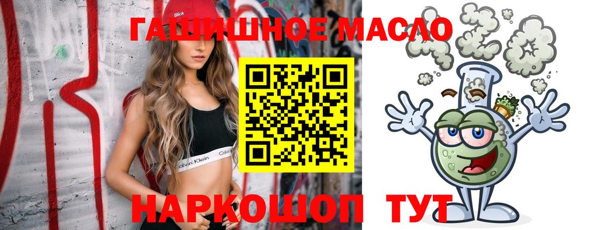Дмитров  ТГК гашишное масло  сколько стоит  Вход с VPN 
