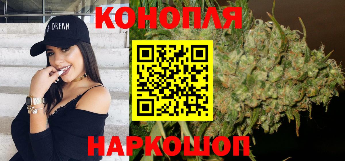 Бошки Шишки White Widow  МАРИХУАНА план  Конопля Amnesia  Дмитров  Вход с VPN 
